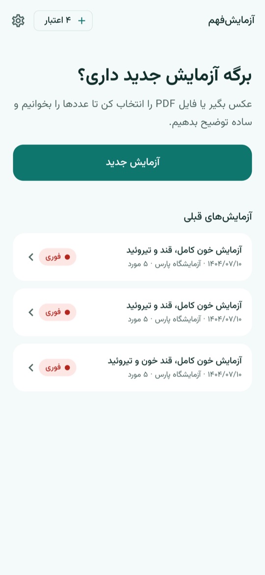 صفحه اصلی